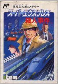  Nishimura Kyoutarou Mystery: Super Express Satsujin Jiken (1990). Нажмите, чтобы увеличить.