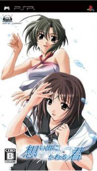  Omoide ni Kawaru-Kimi: Memories Off (2008). Нажмите, чтобы увеличить.