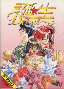  Tanjou Debut (1994). Нажмите, чтобы увеличить.