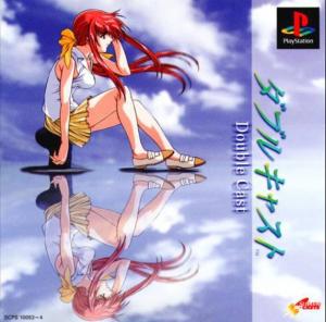  Yarudora Series Vol. 1: Double Cast (2001). Нажмите, чтобы увеличить.