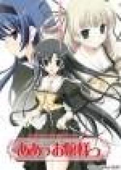  Aa-ojousama! (2007). Нажмите, чтобы увеличить.