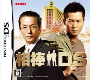  Aibou DS (2009). Нажмите, чтобы увеличить.