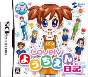  Akogare Girls Collection: Lovely Youchien (2009). Нажмите, чтобы увеличить.