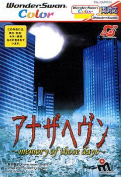  Another Heaven: Memory of Those Days (2000). Нажмите, чтобы увеличить.