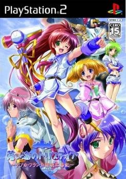  Aoi no Tristia (2005). Нажмите, чтобы увеличить.