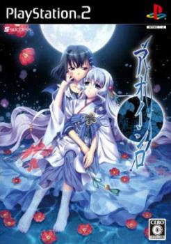  Aoishiro (2008). Нажмите, чтобы увеличить.