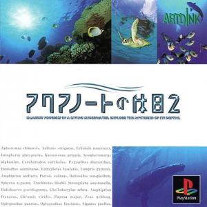  Aquanaut no Kyuujitsu 2 (1999). Нажмите, чтобы увеличить.