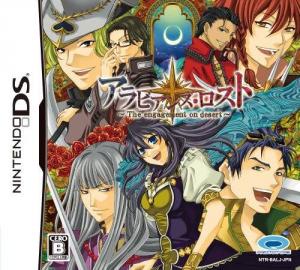  Arabians Lost (2009). Нажмите, чтобы увеличить.