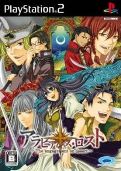  Arabians Lost (2007). Нажмите, чтобы увеличить.