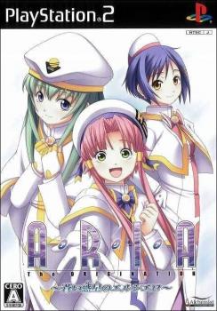  Aria: The Origination ~Aoi Hoshi no El Cielo~ (2008). Нажмите, чтобы увеличить.