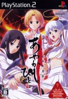  Ayaka Shibito (2006). Нажмите, чтобы увеличить.