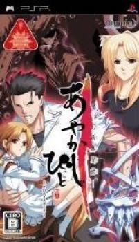  Ayaka Shibito Portable (2009). Нажмите, чтобы увеличить.