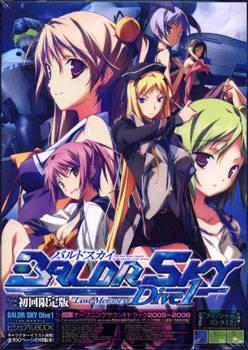  Baldr Sky: Dive 1 - Lost Memory (2009). Нажмите, чтобы увеличить.