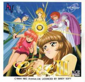  CAL III: Kanketsuhen (1994). Нажмите, чтобы увеличить.
