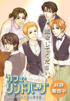  Cafe Lindbergh (2002). Нажмите, чтобы увеличить.