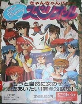  Can Can Bunny Superior (1990). Нажмите, чтобы увеличить.