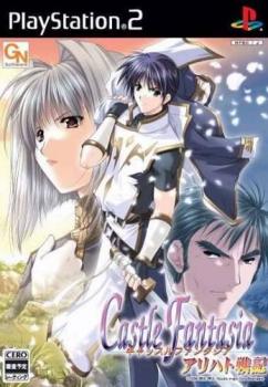  Castle Fantasia: Arihato Senki (2007). Нажмите, чтобы увеличить.