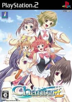  Chanter#: Kimi no Uta ga Todoitara (2007). Нажмите, чтобы увеличить.