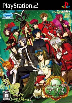  Clover no Kuni no Alice (2010). Нажмите, чтобы увеличить.