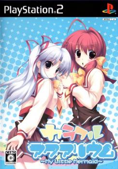  Colorful Aquarium: My Little Mermaid (2007). Нажмите, чтобы увеличить.