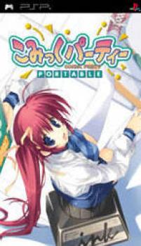  Comic Party Portable (2005). Нажмите, чтобы увеличить.