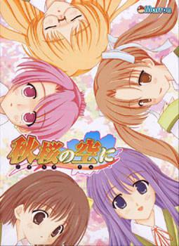  Cosmos no Sora ni (2001). Нажмите, чтобы увеличить.