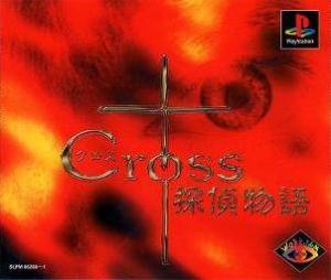  Cross Tantei Monogatari (1999). Нажмите, чтобы увеличить.