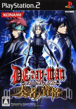  D.Gray-man: Sousha no Shikaku (2008). Нажмите, чтобы увеличить.