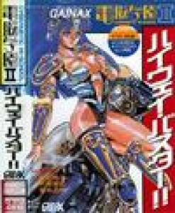  Dennou Gakuen Scenario 2: Highway Buster!! (1990). Нажмите, чтобы увеличить.