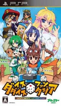  Dice Dice Fantasia (2009). Нажмите, чтобы увеличить.