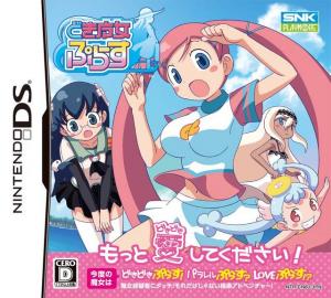  Doki Majo Plus (2009). Нажмите, чтобы увеличить.