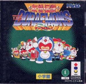  Doraemon Yuujou Densetsu (1995). Нажмите, чтобы увеличить.