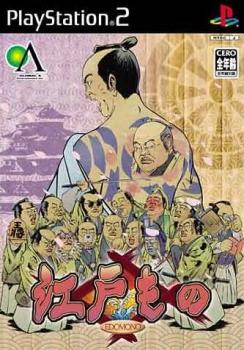  Edomono (2005). Нажмите, чтобы увеличить.