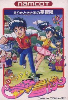  Erika to Satoru no Yume Bouken (1988). Нажмите, чтобы увеличить.