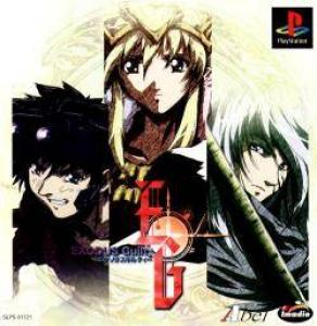  Exodus Guilty (1998). Нажмите, чтобы увеличить.