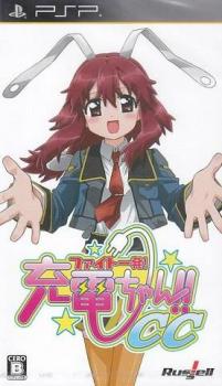  Fight Ippatsu! Juden-Chan!! CC (2010). Нажмите, чтобы увеличить.