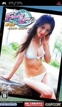  Finder Love: Hara Fumina - Futari no Futari de... (2006). Нажмите, чтобы увеличить.