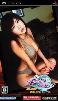  Finder Love: Hoshino Aki - Nangoku Trouble Rendezvous (2006). Нажмите, чтобы увеличить.