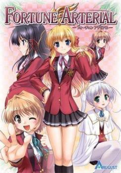  Fortune Arterial (2008). Нажмите, чтобы увеличить.