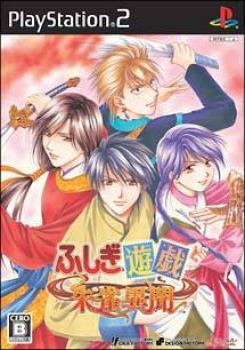  Fushigi Yuugi: Suzaku Ibun (2008). Нажмите, чтобы увеличить.