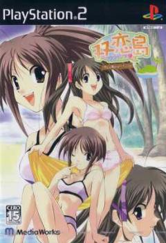  Futakoi: Koi to Mizugi no Survival (2005). Нажмите, чтобы увеличить.