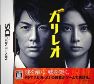  Galileo (2008). Нажмите, чтобы увеличить.