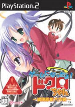  Game ni Nattayo! Dokuru-chan (2005). Нажмите, чтобы увеличить.