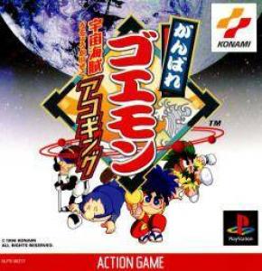  Ganbare Goemon: Uchuu Kaizoku Akogingu (2003). Нажмите, чтобы увеличить.