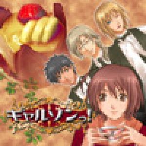  Garcon! (2010). Нажмите, чтобы увеличить.