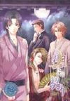  Gekka no Chigiri (2006). Нажмите, чтобы увеличить.