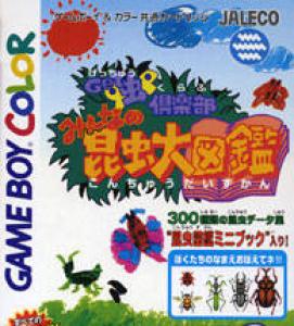  Get Mushi Club (1999). Нажмите, чтобы увеличить.