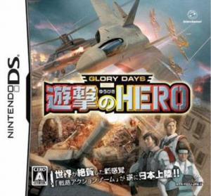  Glory Days: Yuugeki no Hero (2008). Нажмите, чтобы увеличить.