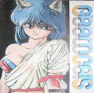  GramCats (1989). Нажмите, чтобы увеличить.
