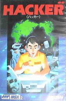  Hacker (1988). Нажмите, чтобы увеличить.